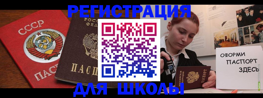 временная регистрация собственник в Горняке