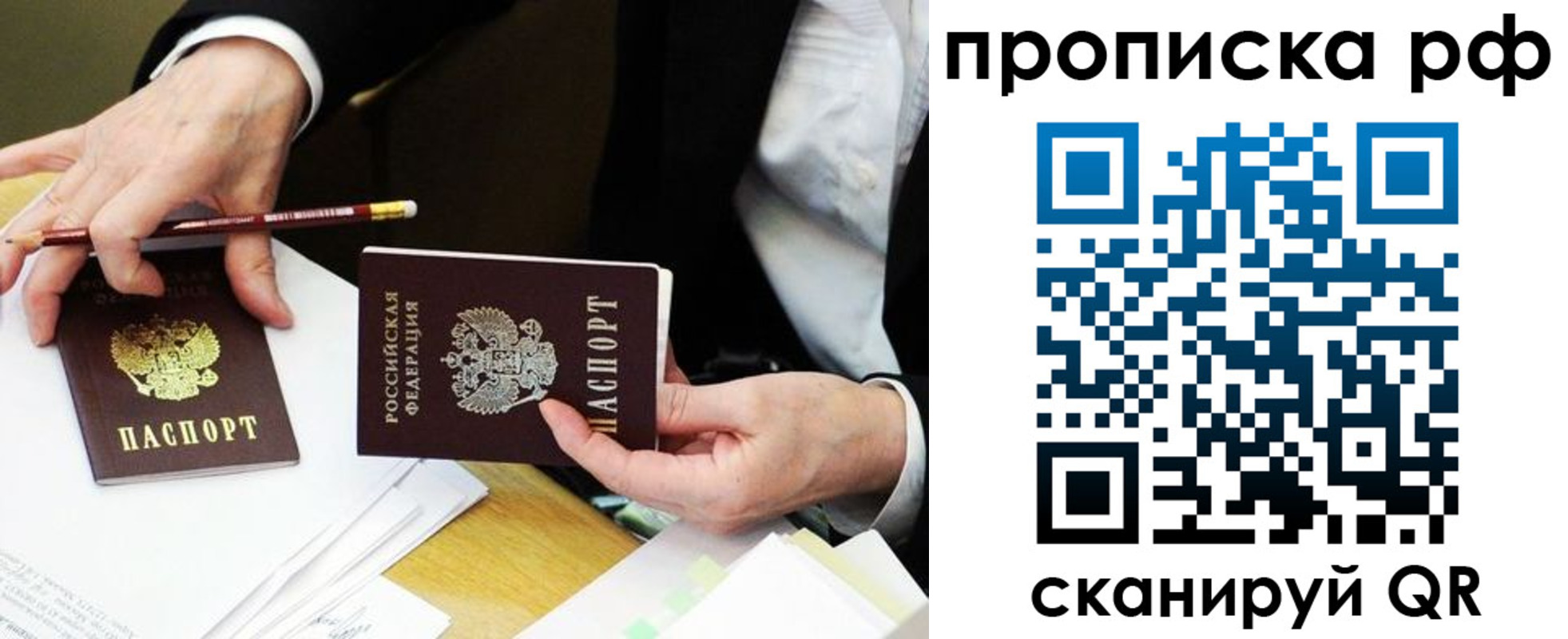 прописка от собственника в Горняке