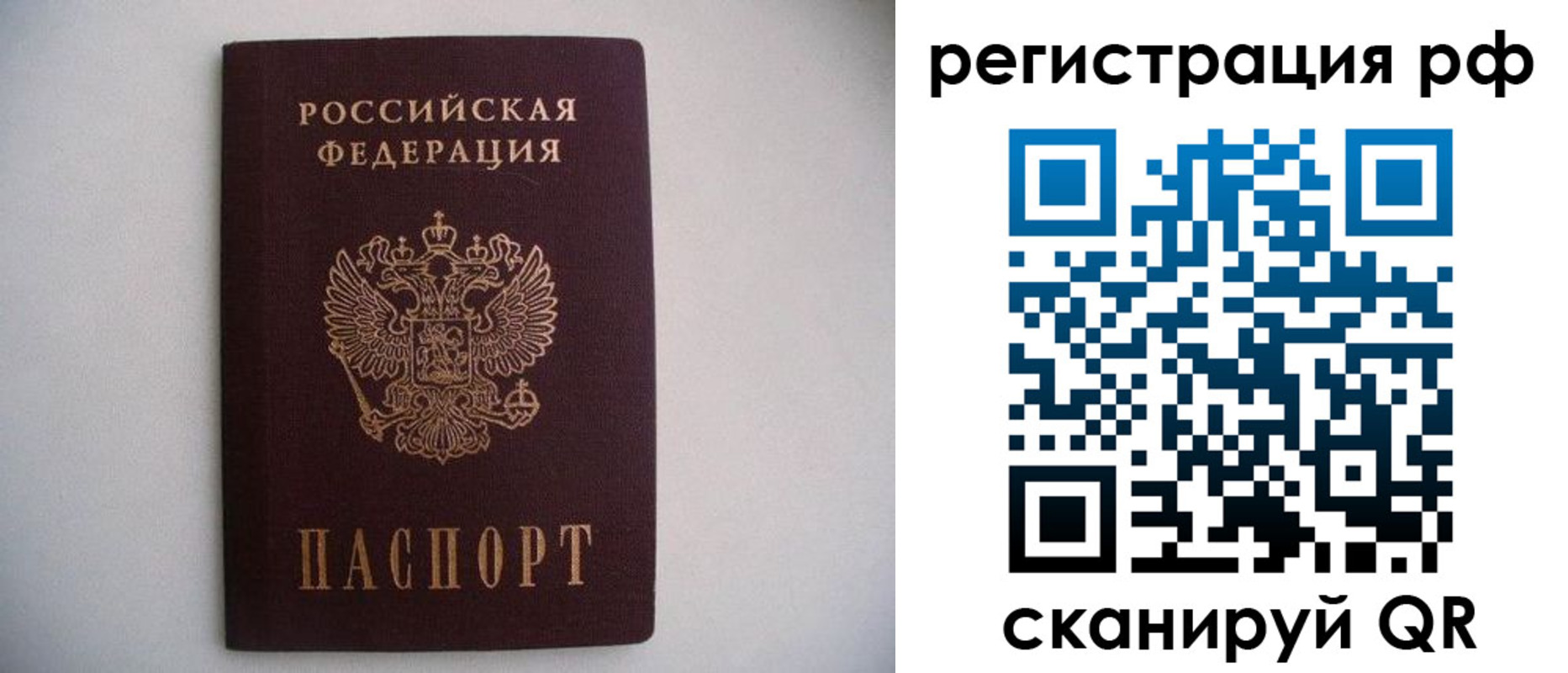 прописка в квартире в Горняке