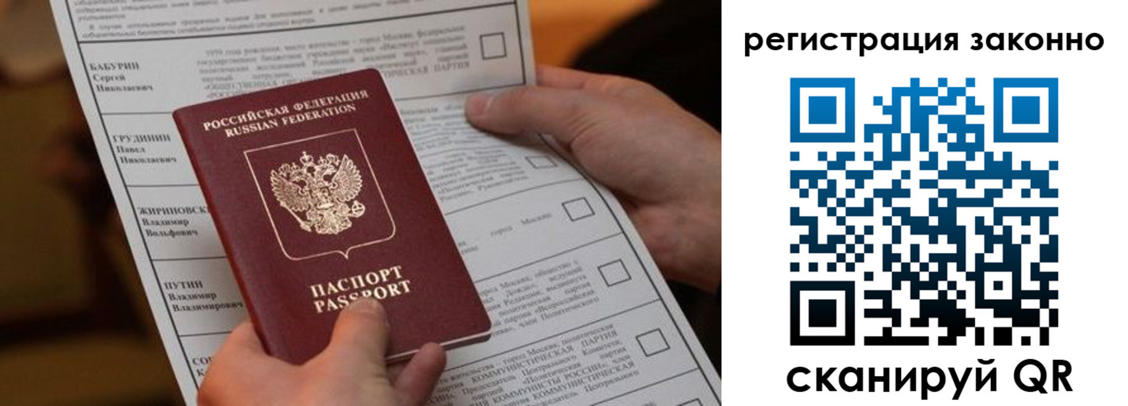 прописка паспорт в Горняке