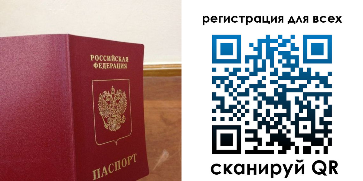 прописка в Горняке