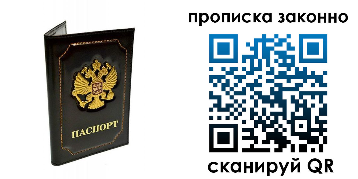 найти адрес прописки в Горняке