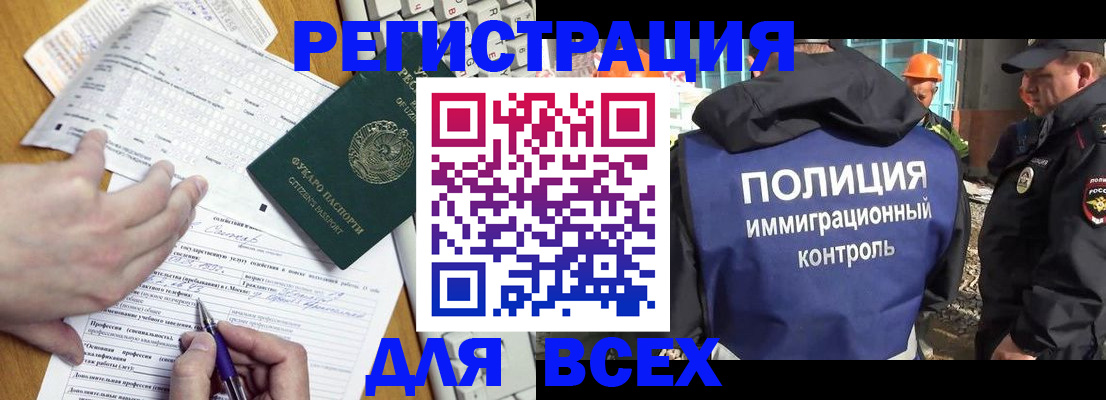 временная регистрация в Горняке