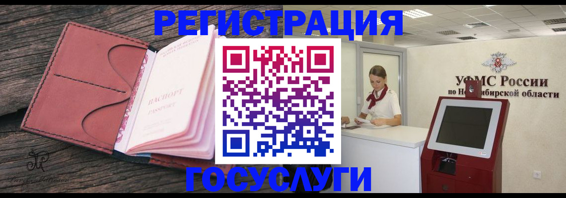 прописка иностранных граждан в Горняке