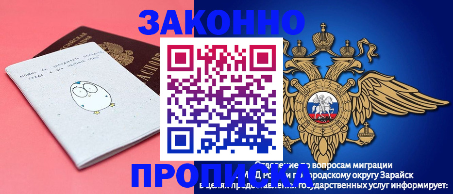прописка иностранных граждан в Горняке
