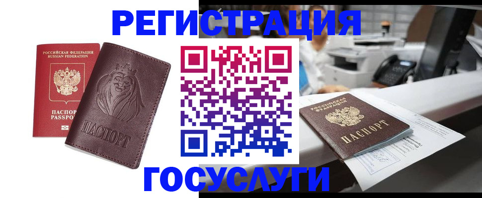 прописка гарантия в Горняке